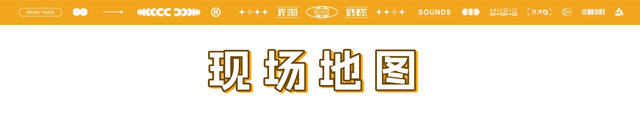 青睐绵阳 ‖ 全攻略！2025绵阳蝉躁草坪音乐派对！