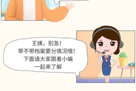 办理退休，一定要人事档案吗？图片