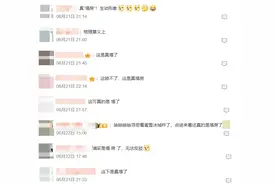 蜜雪冰城房塌了图片