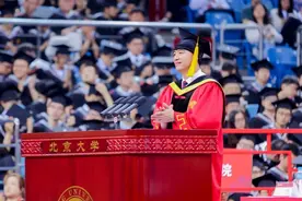 北大校长龚旗煌在2024年毕业典礼上的讲话图片