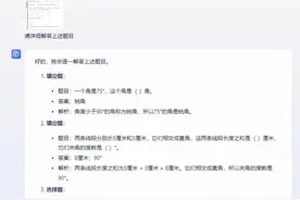 妈妈更担心我的学习了？AI代写“入侵”低年级学生作业，一到考试就露馅图片