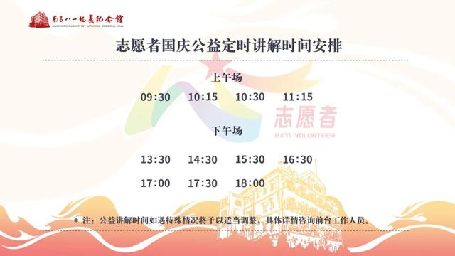 "双节"期间，江西部分文博场馆开放时间有调整！