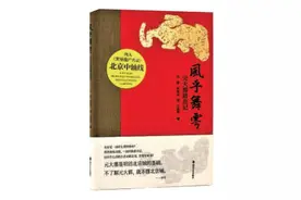 再说元大都图片