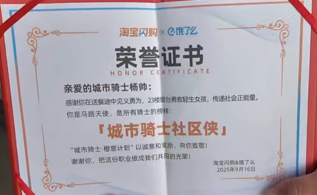外卖大哥杨帅，为你点赞！