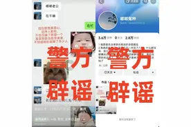 又一蹭“胖猫”事件虚构事实网民被查：谎称被诈骗，吸粉后赚佣金图片