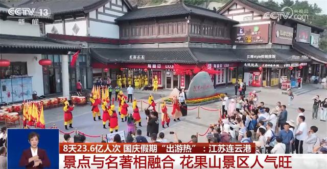 8天23.6亿人次彰显“流动中国”蓬勃活力 多元文旅体验引爆“出游热”