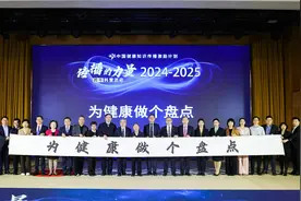 十大跨年健康提示发布，“体重管理”为年度关注话题图片