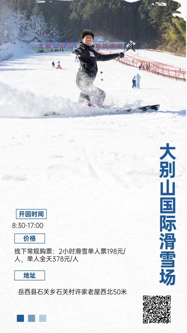 在安庆，来场冰雪跨年