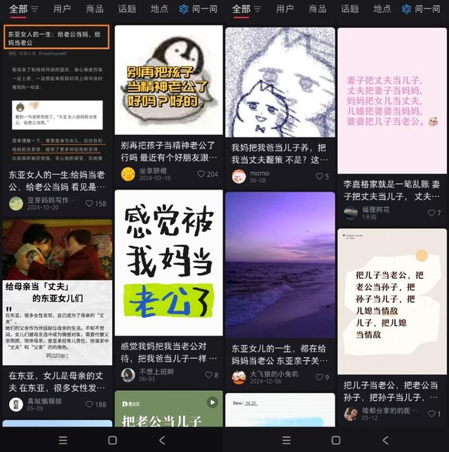 专访 | 日本心理学家信田小夜子：如何理解“把丈夫当儿子，把女儿当丈夫”的母亲们