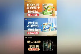 三只松鼠想当饮料界小米？图片
