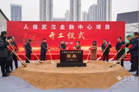 人保武汉金融中心在汉阳开工 未来将承载驻鄂主要板块业务图片