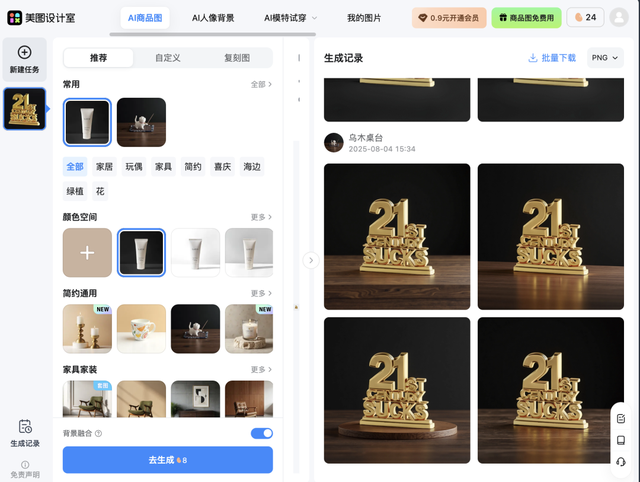 美图怎么悄悄成了爆款AI应用制造工厂