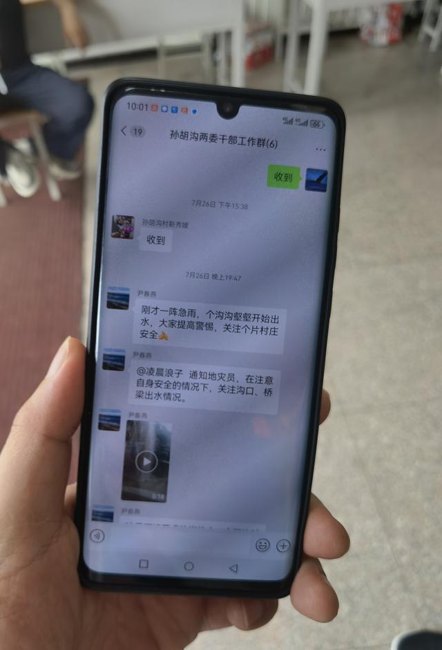 被洪水冲走前，村支书尹春燕的最后九小时