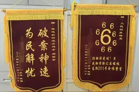 你相信光吗？上海民警收到后憋不住了！这届年轻人送的锦旗太搞笑！图片