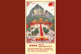 AI画新年①丨年味，就在永州这些非遗里——舜帝祭典图片