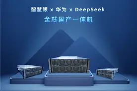 智慧眼联合华为发布全栈国产医疗智能一体机图片