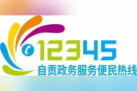 群众诉求“现场办”！自贡市文化广电旅游局将参加12345热线接听活动图片