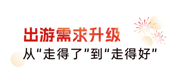 5.96亿春节出游人次背后的宇通“品质答卷”