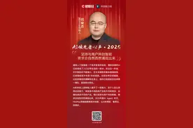 Minimax创始人闫俊杰：保持专注，打好核心技术创新攻坚战| AI领先者心声・2025图片