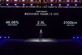 第五代DM技术发布，首搭秦L DM-i和海豹06 DM-i图片