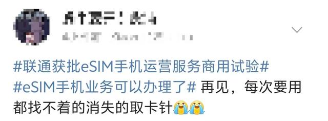 移动、联通、电信三大运营商官宣：eSIM手机，来了！是啥？如何办理？