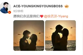 热搜爆了！当红男星终于官宣恋情！网友：尊重但不祝福……图片
