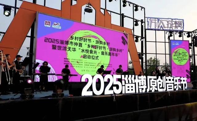 文化观察︱文旅新“夜”态如何燃动淄博夜经济