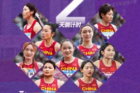 一文读懂｜为何一定要去世界田联接力赛感受心跳加速？图片