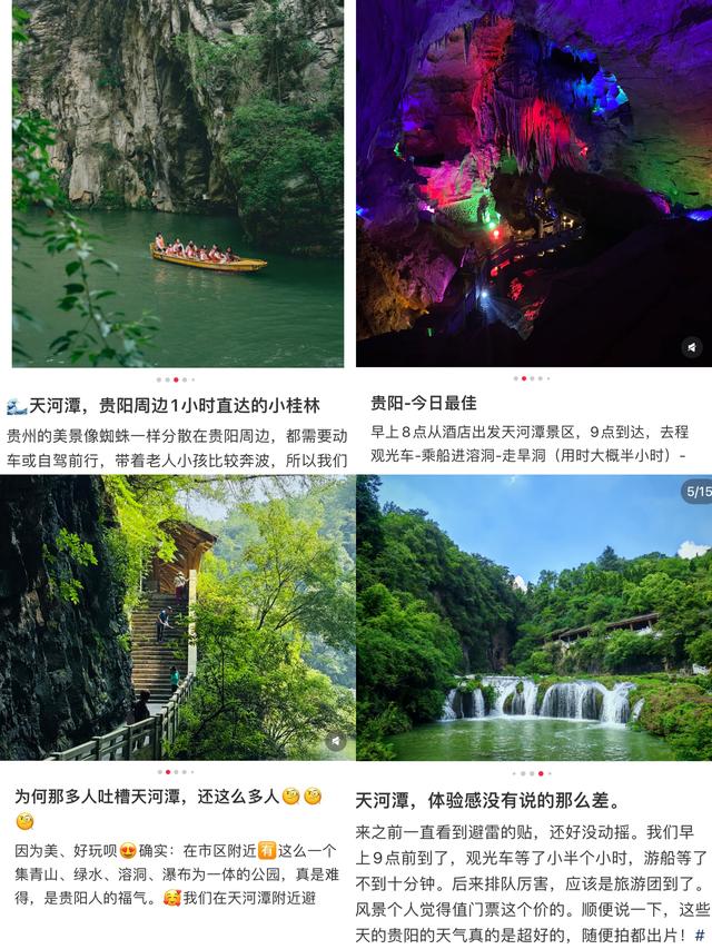 爆火！天河潭暑期游客接待量同比增长超50%，火爆人气背后那些暖心故事……