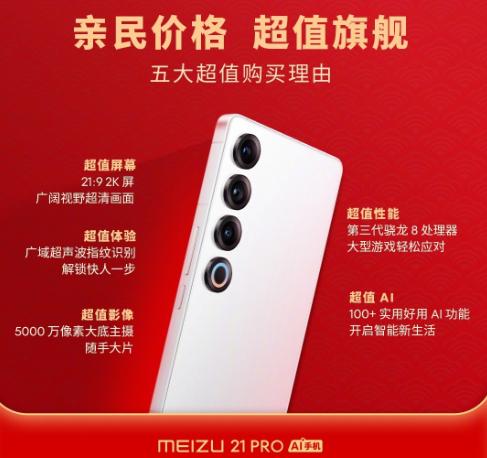 黄质潘重回魅族决策核心，昔日的“安卓之光”想翻身 | 大鱼财经​