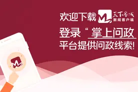 问政 | 应设未设警示标志 回应：首次且轻微的违法行为免予处罚图片
