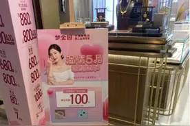 多家黄金品牌上调金饰价格，河南情况如何？图片