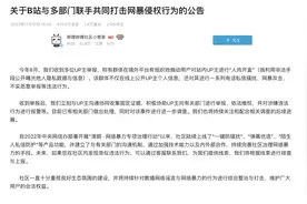 案涉18省市主犯未成年！警惕“人肉开盒”成新世代亚文化？图片