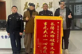 【暖心警事】手机“悄悄溜走”，民警高效找回图片