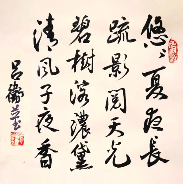 “熠·京秋”第四届北京老年教育艺术展演静态典型作品【书法专项】(二)