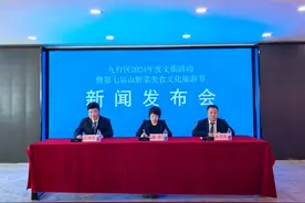 九台区2024年度文旅活动暨第七届山野菜美食文化旅游节新闻发布会召开图片