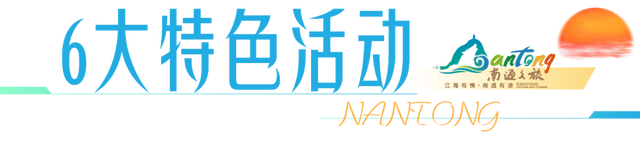 想“通”了，国庆就来南通！长江体育公园醉美你