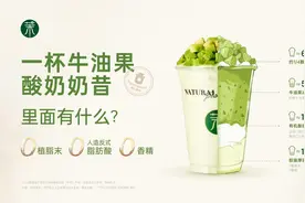 茉酸奶首度公开产品配方，现制酸奶进入品质透明化时代图片