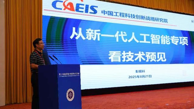 第二十届全国技术预见学术研讨会在山东济宁召开