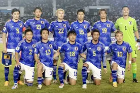 18强赛｜日本队公布豪华阵容 20人效力欧洲俱乐部图片