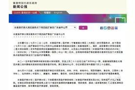 7月18日起，香港长者医疗券可在中山这家医院使用图片