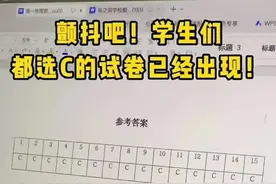 颤抖吧学生们！“00后”老师出“全C”试卷图片