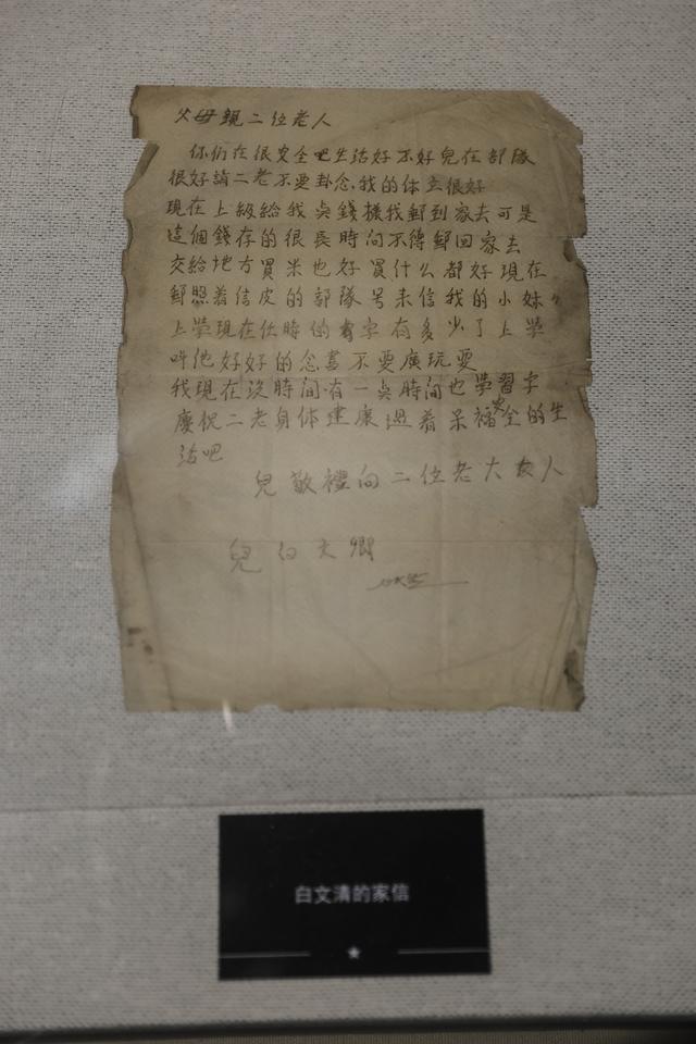 这一封封家书，来自那些最可爱的人！