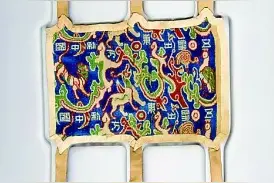 “五星出东方利中国”锦护臂：方寸见山河图片