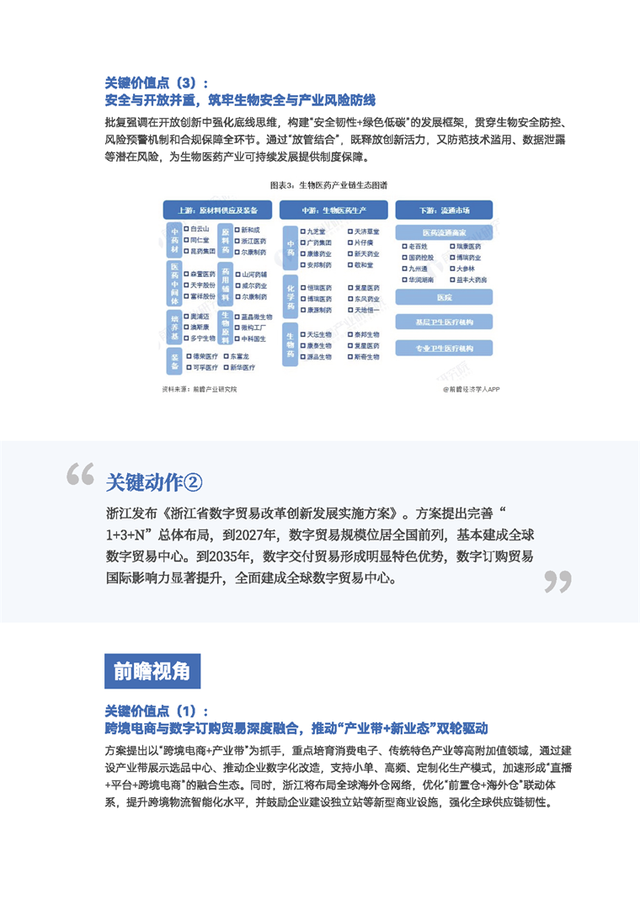 前瞻产业规划周报：我国将深入实施“人工智能+”行动