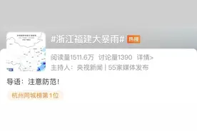 今天凌晨，台风登陆！余杭天气有变！转折就在这天图片