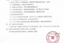 啄木鸟家庭维修公示整改进度：已核实确认8655个争议订单图片