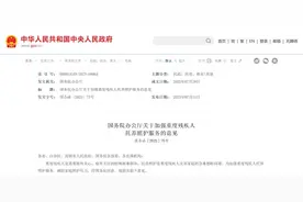 重度残疾人托养照护服务对象有哪些？可以提供哪些服务？一文了解图片