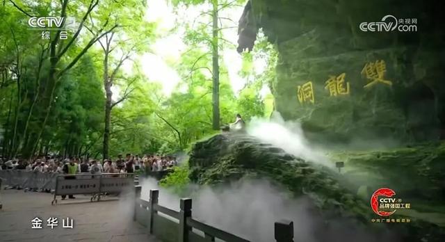 金华城市宣传片亮相央视