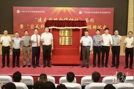 牵手广州大学空天遥感创新研究院，里水高级中学育人阵地上新图片